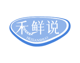 禾鲜说 第30类小食配料商标图样