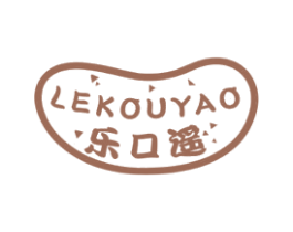 乐口遥 第29类食品商标图样