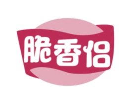 脆香侣 第29类食品商标图样