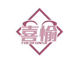 喜愉 FOFOFUNS 第9类科学仪器商标图样