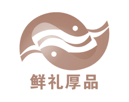 鲜礼厚品 第30类小食配料商标图样