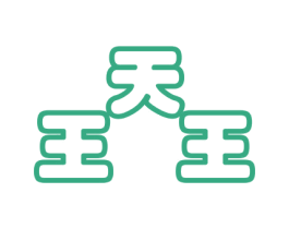 王天王 第39类运输旅行商标图样