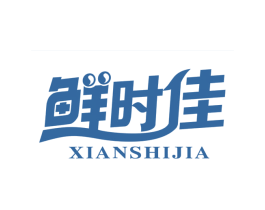 鲜时佳 第30类小食配料商标图样