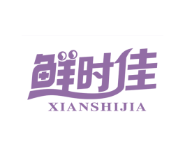 鲜时佳 第32类啤酒饮料商标图样