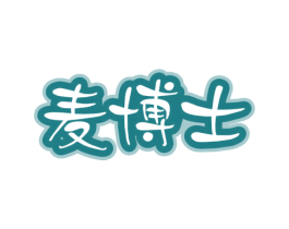 麦博士 第43类餐饮酒店商标图样
