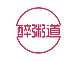 醉粥道 第43类餐饮酒店商标图样