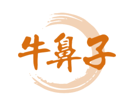 牛鼻子 第43类餐饮酒店商标图样