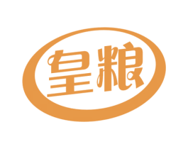 皇粮 第1类化学原料商标图样