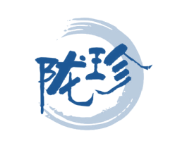 陇珍 第29类食品商标图样