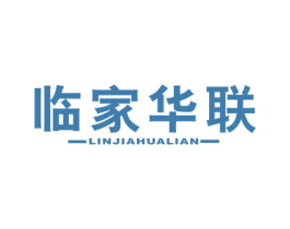 临家华联 第35类广告贸易商标图样