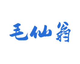 毛仙翁 第33类酒商标图样