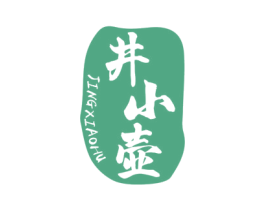 井小壶 第33类酒商标图样