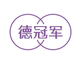 德冠军 第7类机械设备商标图样