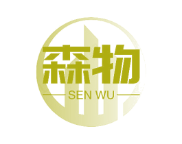 森物 第10类医疗器械商标图样