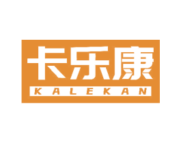 卡乐康  KALEKAN 第11类家用电器商标图样