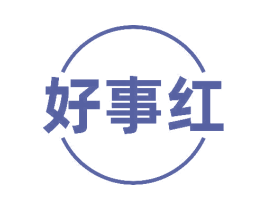 好事红 第11类家用电器商标图样