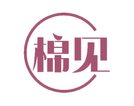 棉见 第16类办公工具商标图样