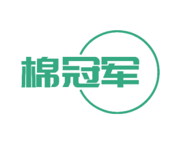 棉冠军 第16类办公工具商标图样