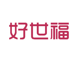 好世福 第16类办公工具商标图样