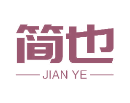 简也 第19类建筑材料商标图样