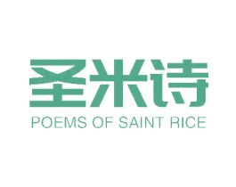 圣米诗 POEMS OF SAINT RICE 第19类建筑材料商标图样