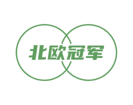 北欧冠军 第24类布料床单商标图样