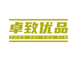 卓致优品 第26类花边配饰商标图样