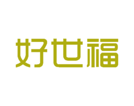 好世福 第28类体育玩具商标图样