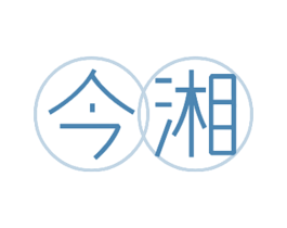 今湘 第30类小食配料商标图样