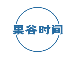 果谷时间 第30类小食配料商标图样