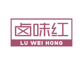 卤味红 第35类广告贸易商标图样