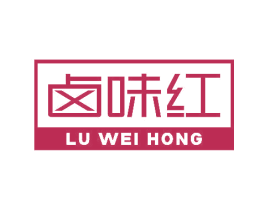卤味红 第43类餐饮酒店商标图样