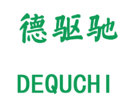 德驱驰 第4类燃料油脂商标图样
