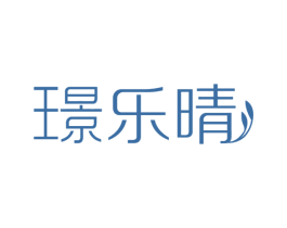 璟乐晴 第3类化妆品商标图样