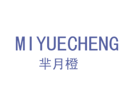 芈月橙 第32类啤酒饮料商标图样