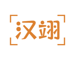 汉翊 第33类酒商标图样