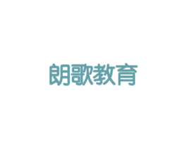 朗歌教育 第41类教育娱乐商标图样