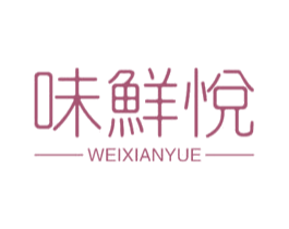 味鲜悦 第43类餐饮酒店商标图样