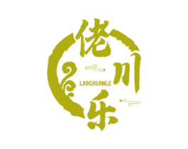 佬川乐 第43类餐饮酒店商标图样