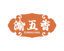 渝五香 第43类餐饮酒店商标图样