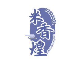 米香煌 第43类餐饮酒店商标图样