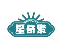 星奇聚 第43类餐饮酒店商标图样