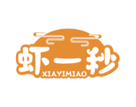 虾一秒 第43类餐饮酒店商标图样