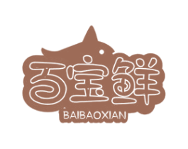 百宝鲜 第43类餐饮酒店商标图样