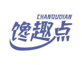 馋趣点 第30类小食配料商标图样