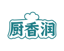 厨香润 第30类小食配料商标图样