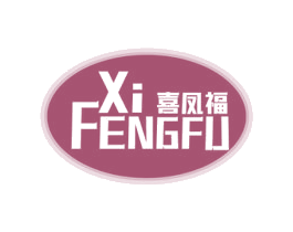 喜凤福 第30类小食配料商标图样