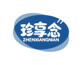 珍享念 第30类小食配料商标图样