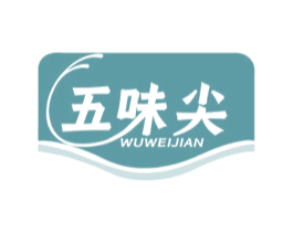 五味尖 第30类小食配料商标图样