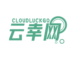 云幸网 CLOUDLUCKGO 第9类科学仪器商标图样